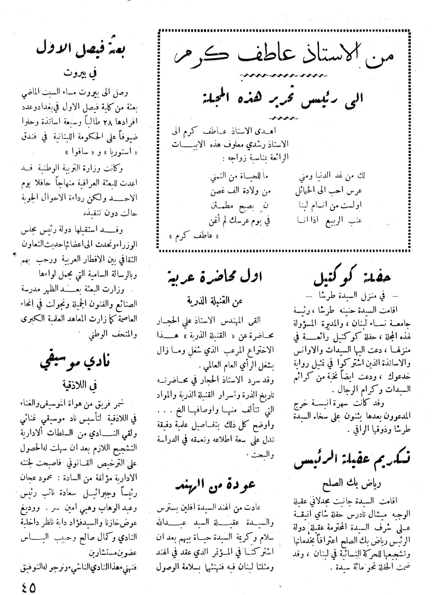 Scan of page 45