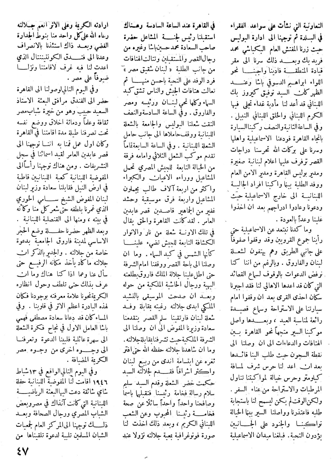 Scan of page 47
