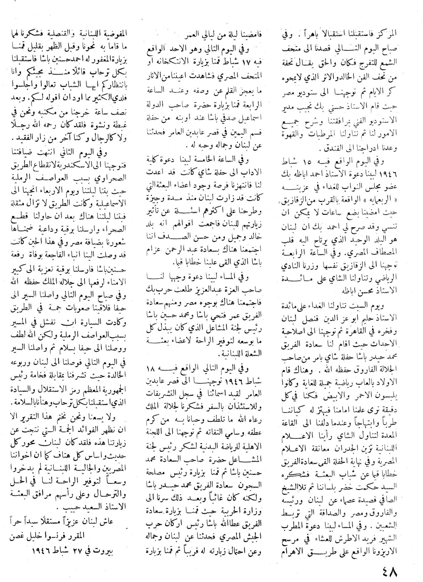 Scan of page 48