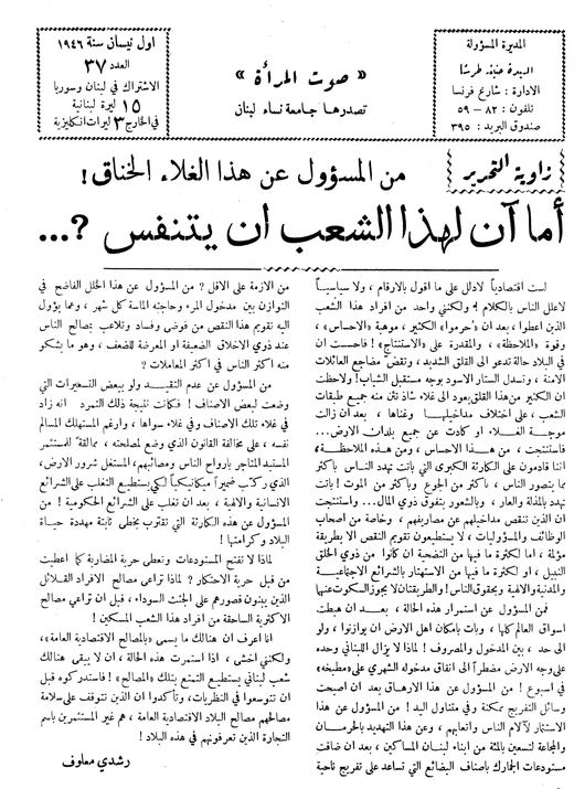 Cover of issue 37, April 1946