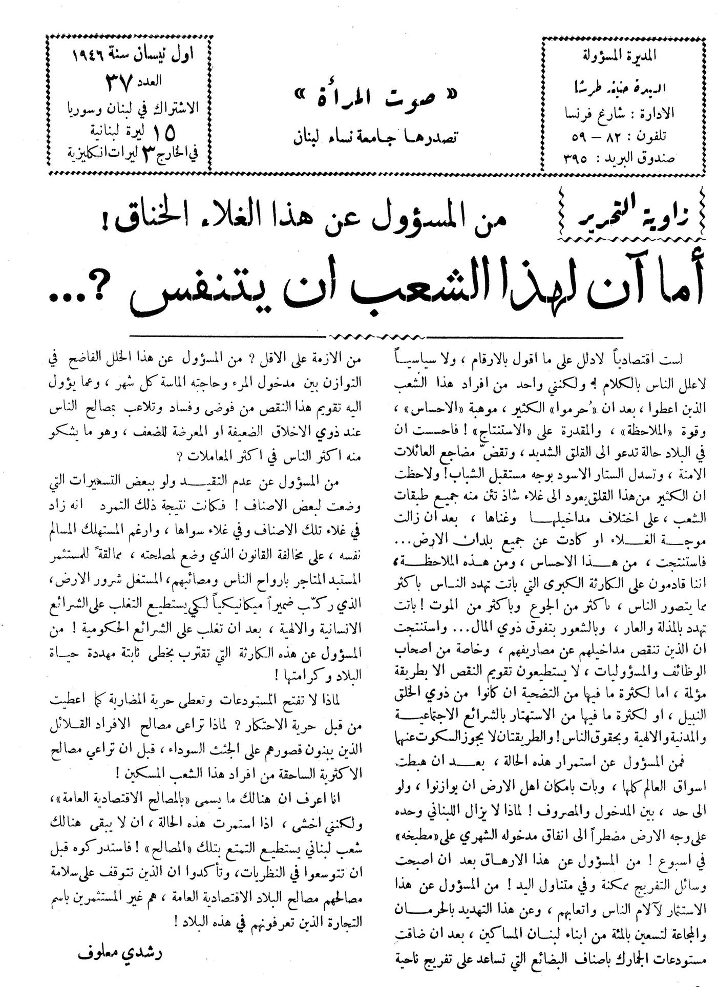 Scan of page 1