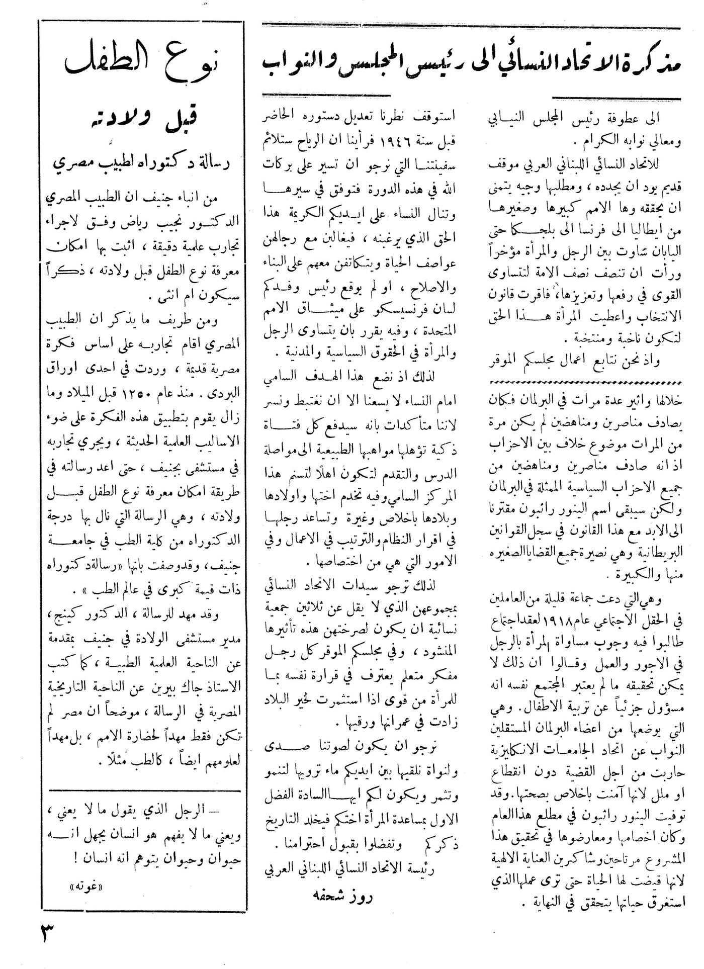 Scan of page 3