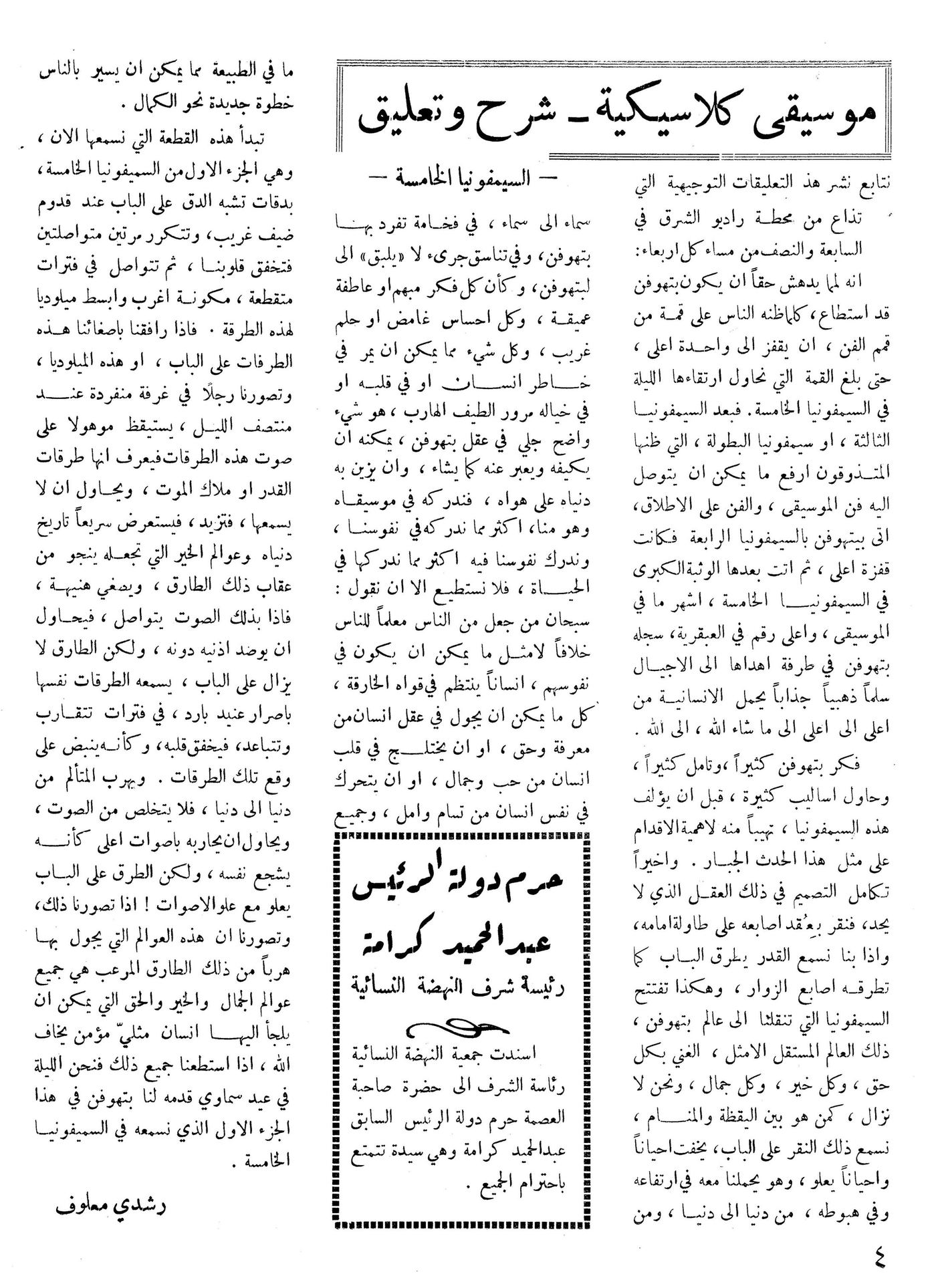 Scan of page 4