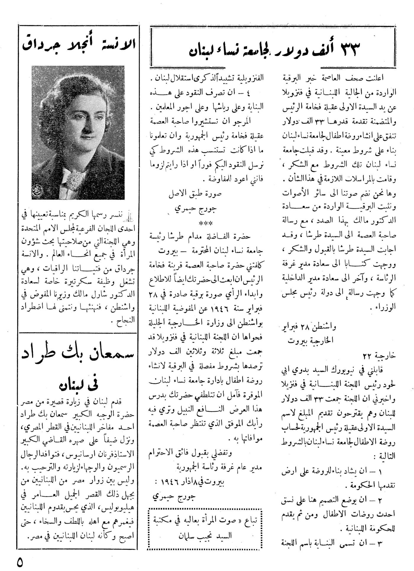Scan of page 5