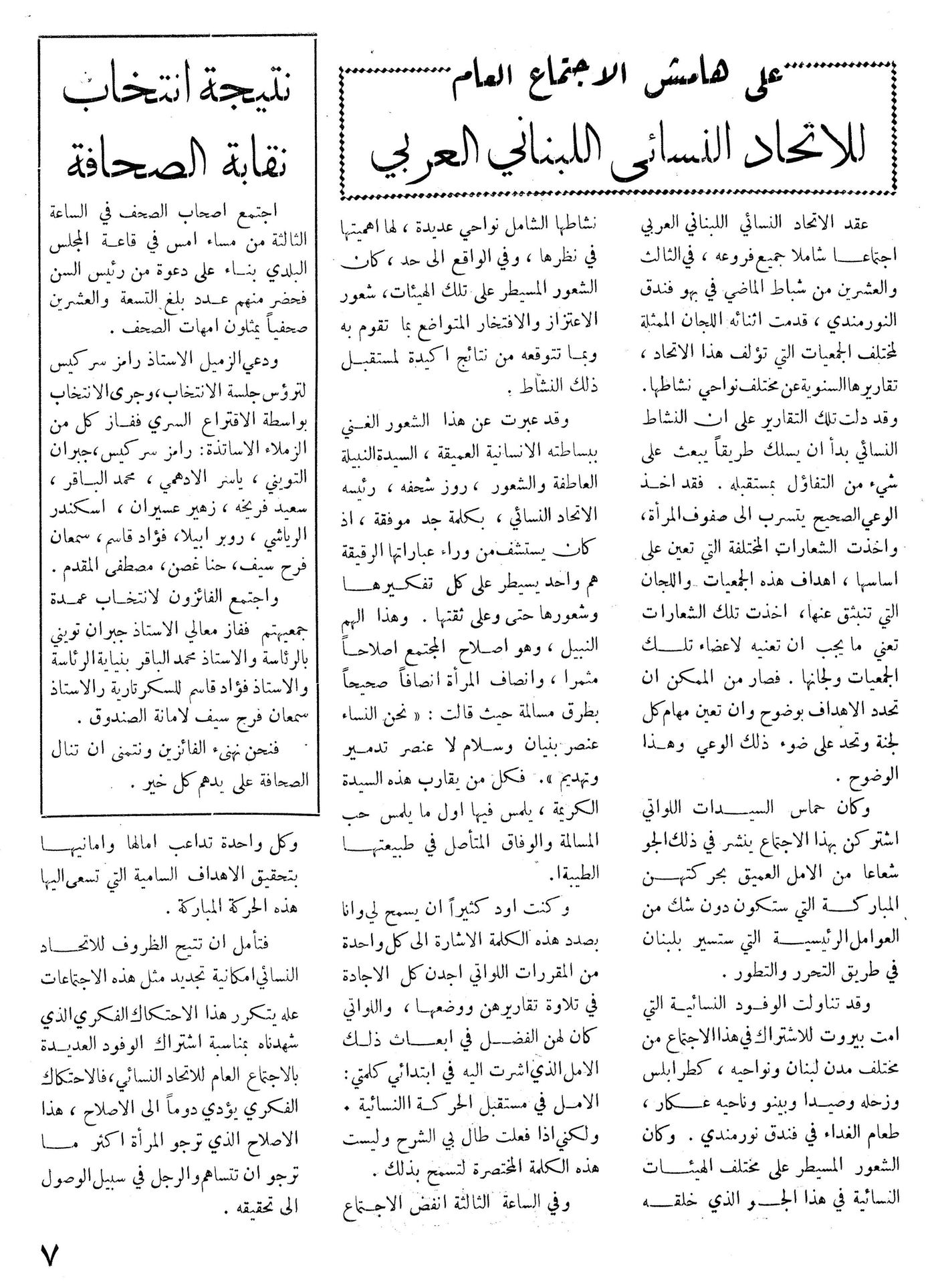 Scan of page 7
