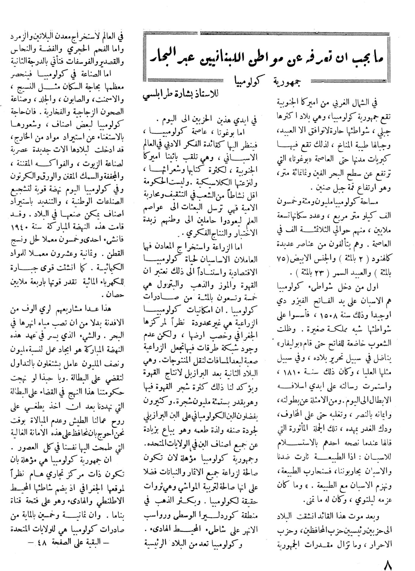 Scan of page 8