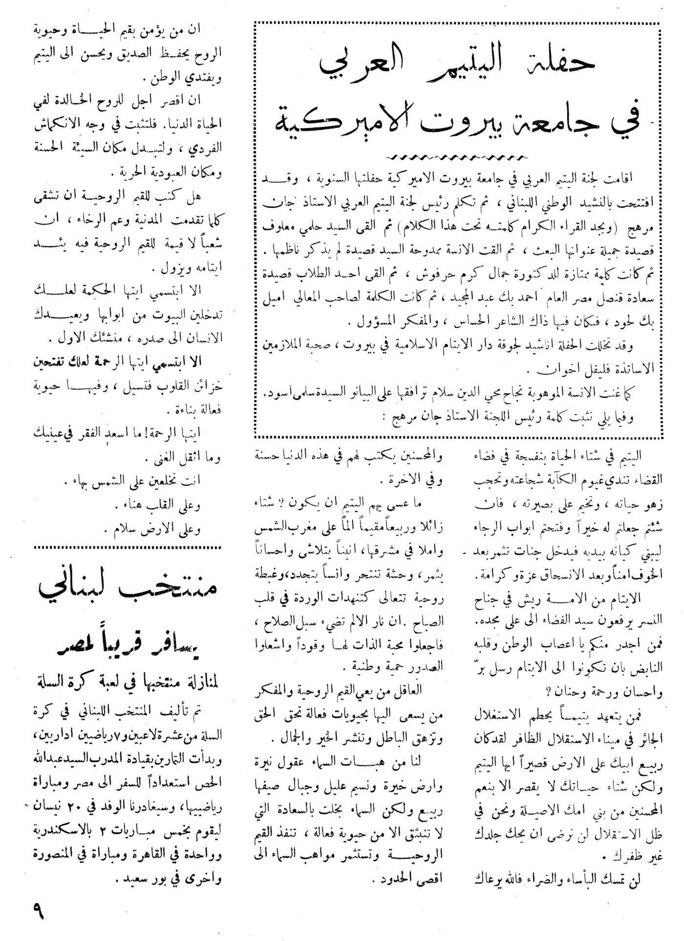 Scan of page 9