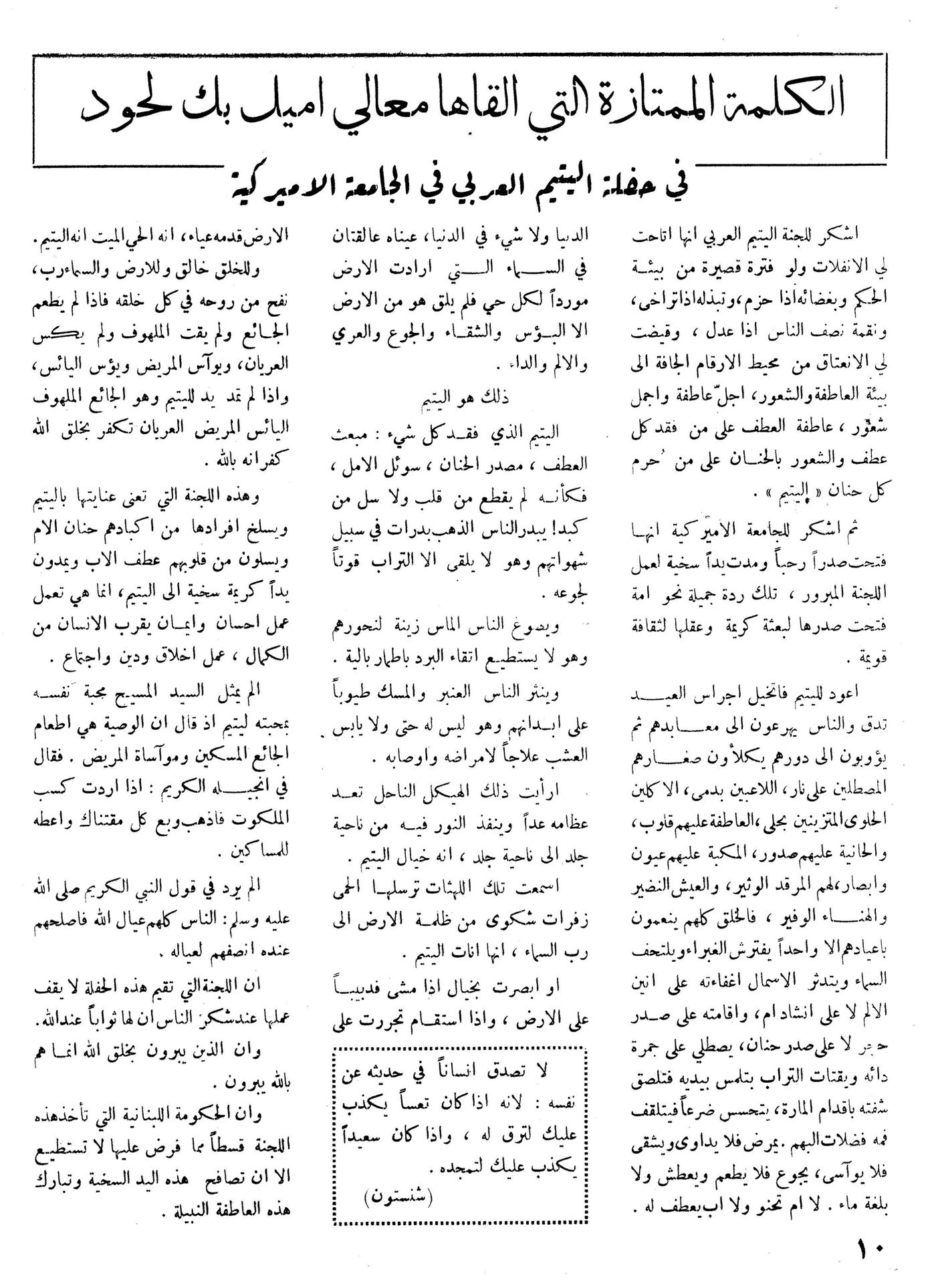 Scan of page 10