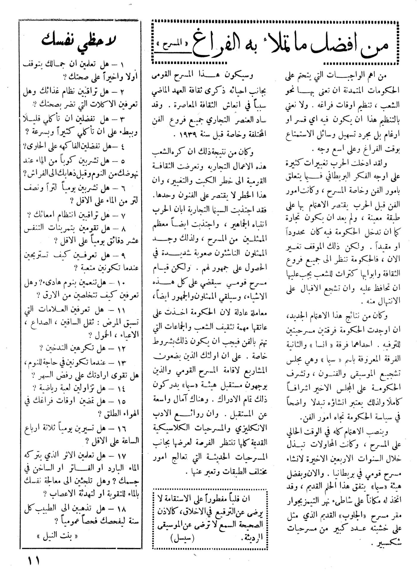 Scan of page 11