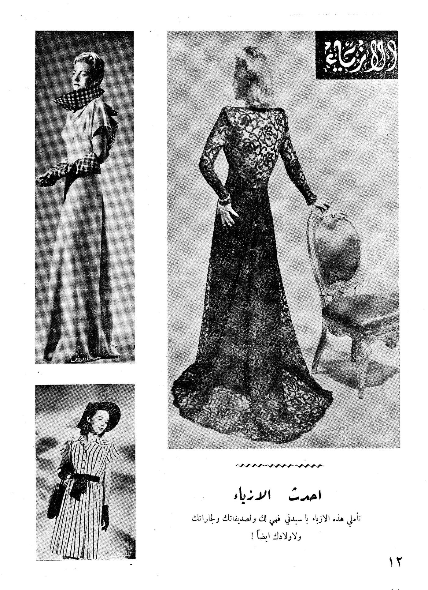 Scan of page 12