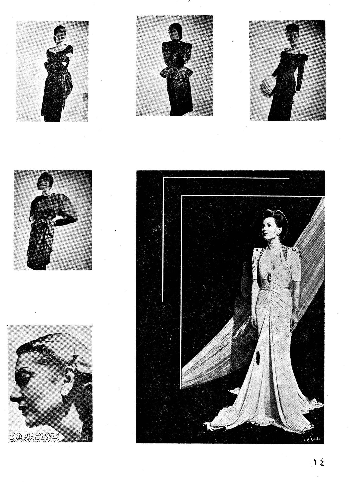 Scan of page 14