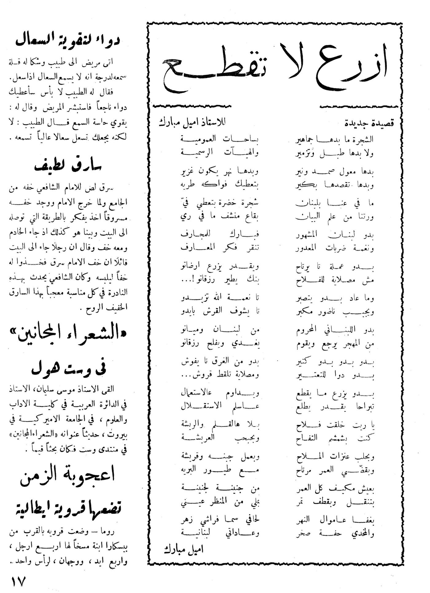 Scan of page 17