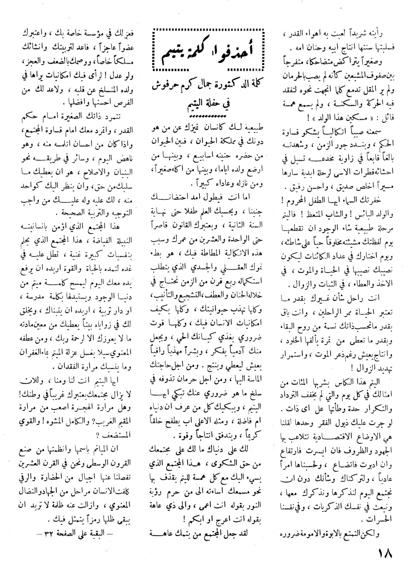 Scan of page 18