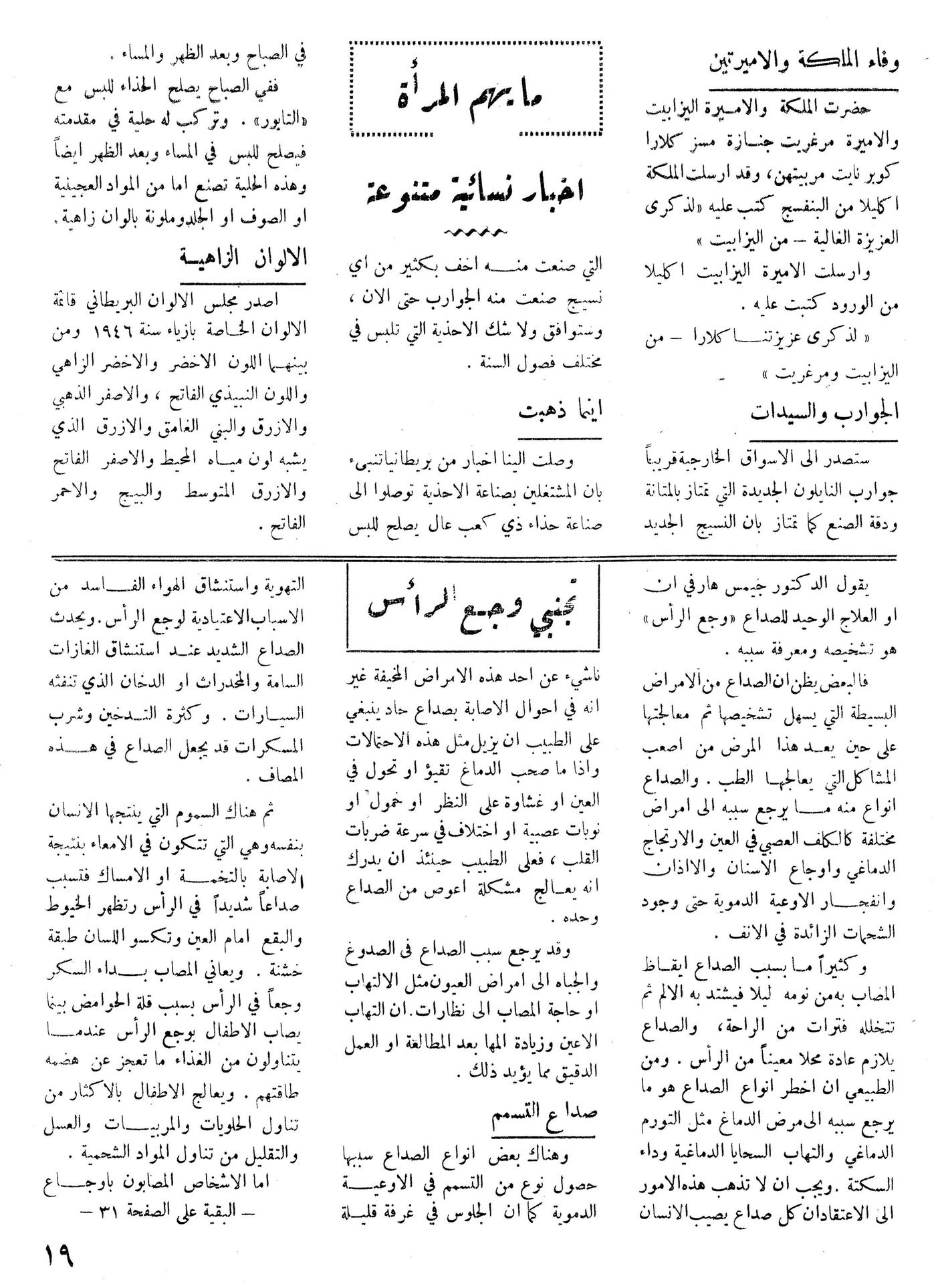 Scan of page 19