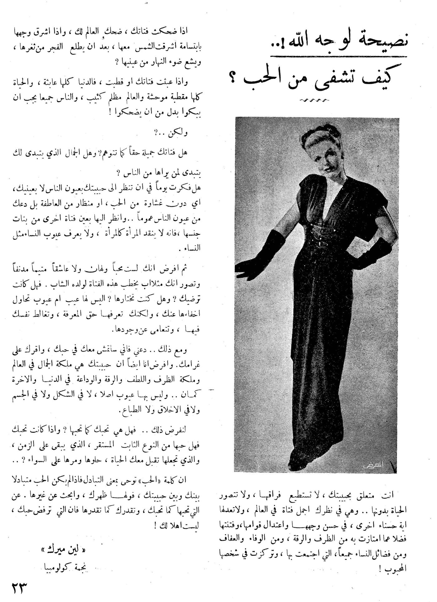 Scan of page 23