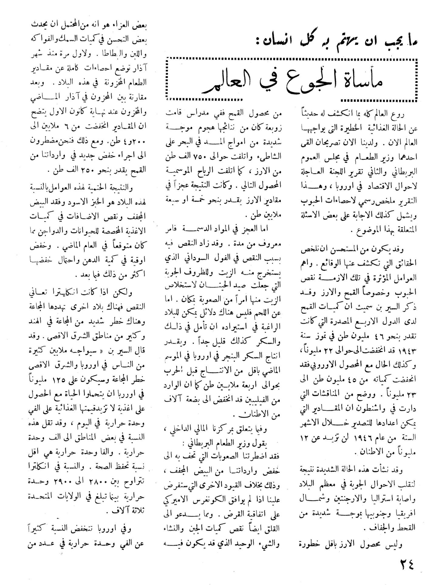 Scan of page 24