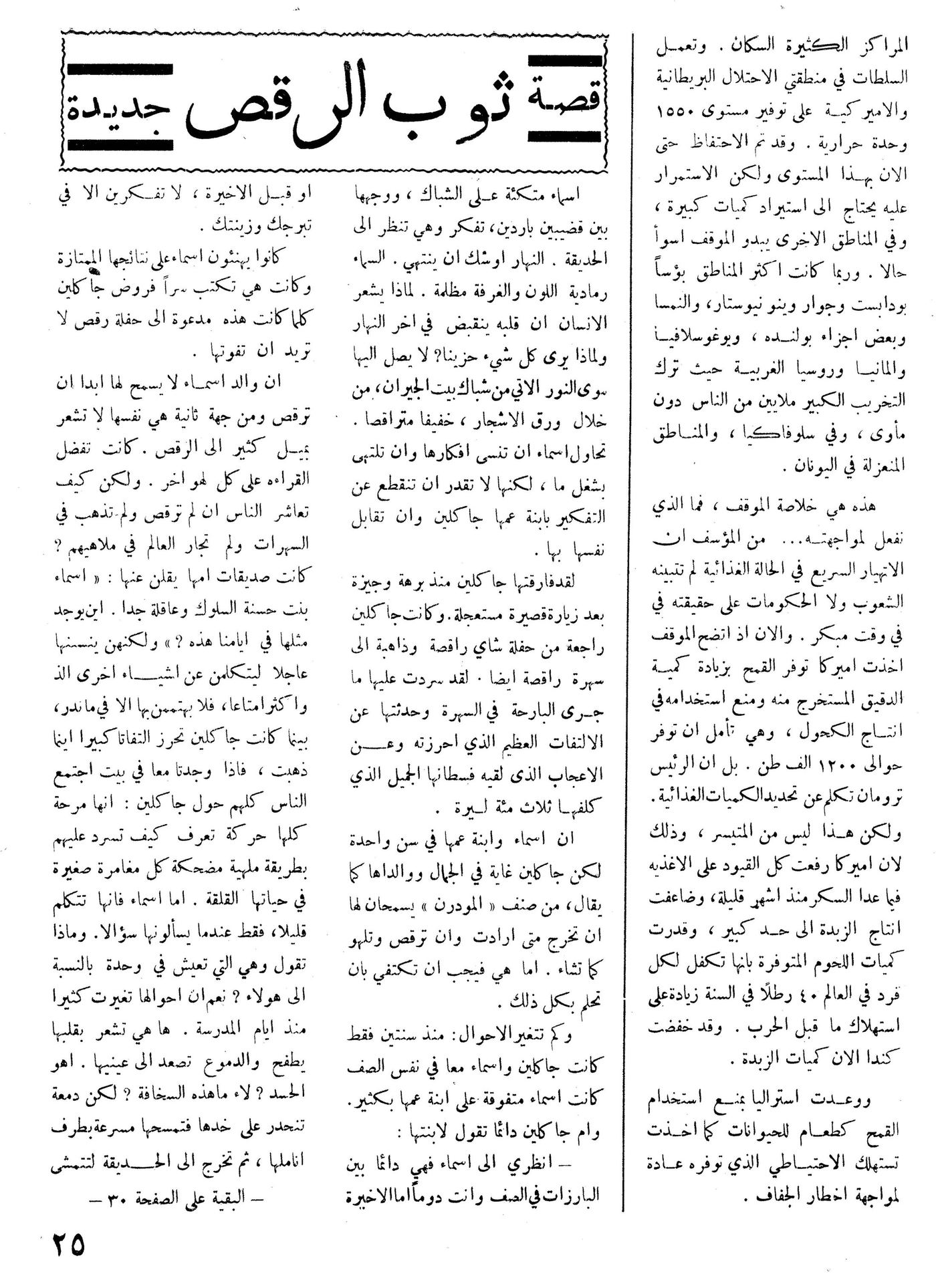 Scan of page 25