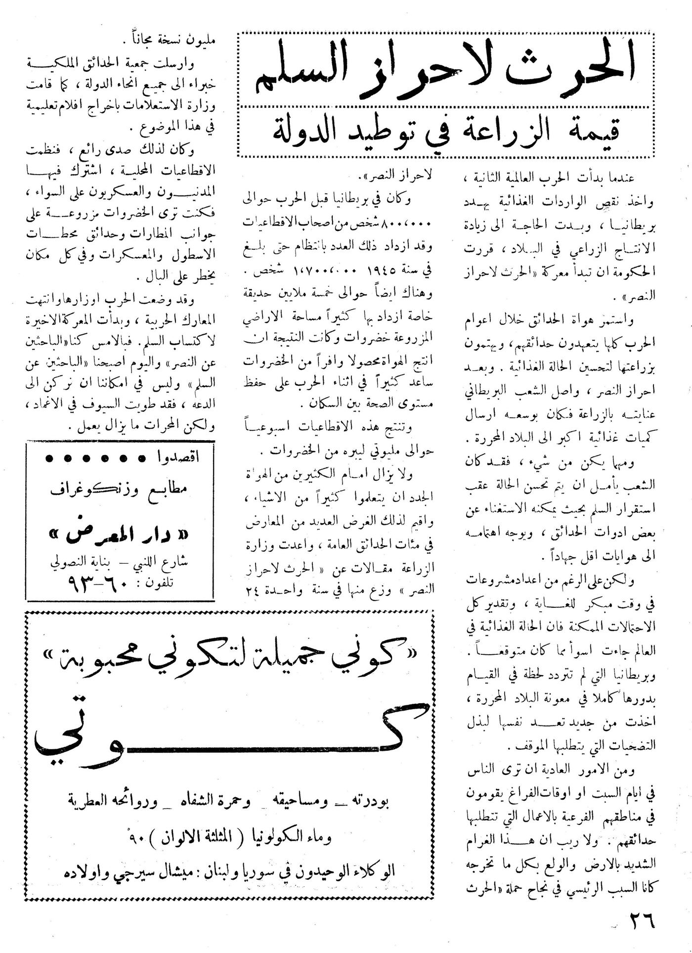 Scan of page 26