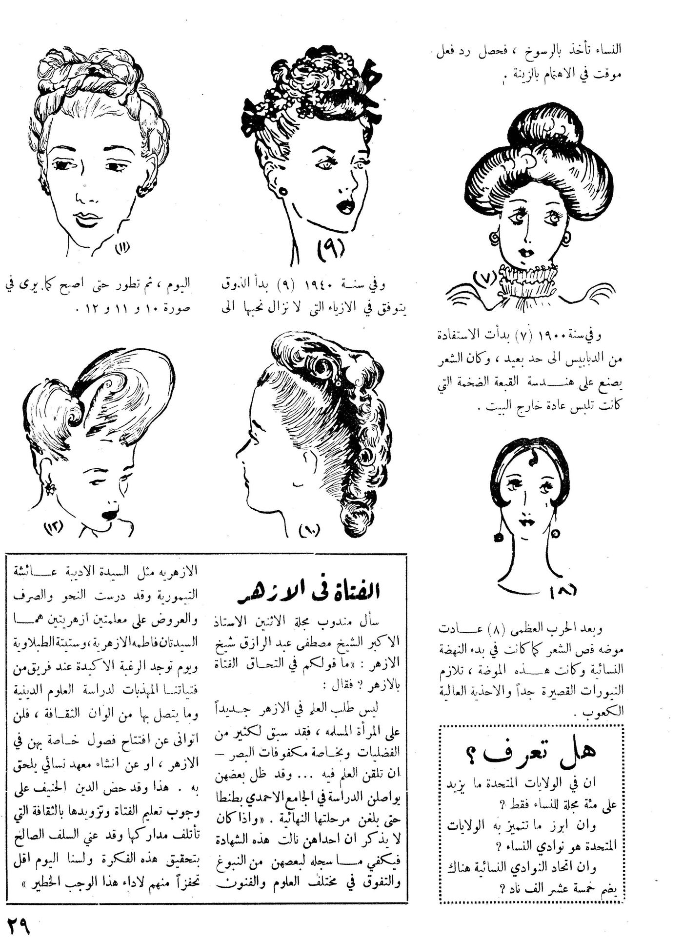 Scan of page 29