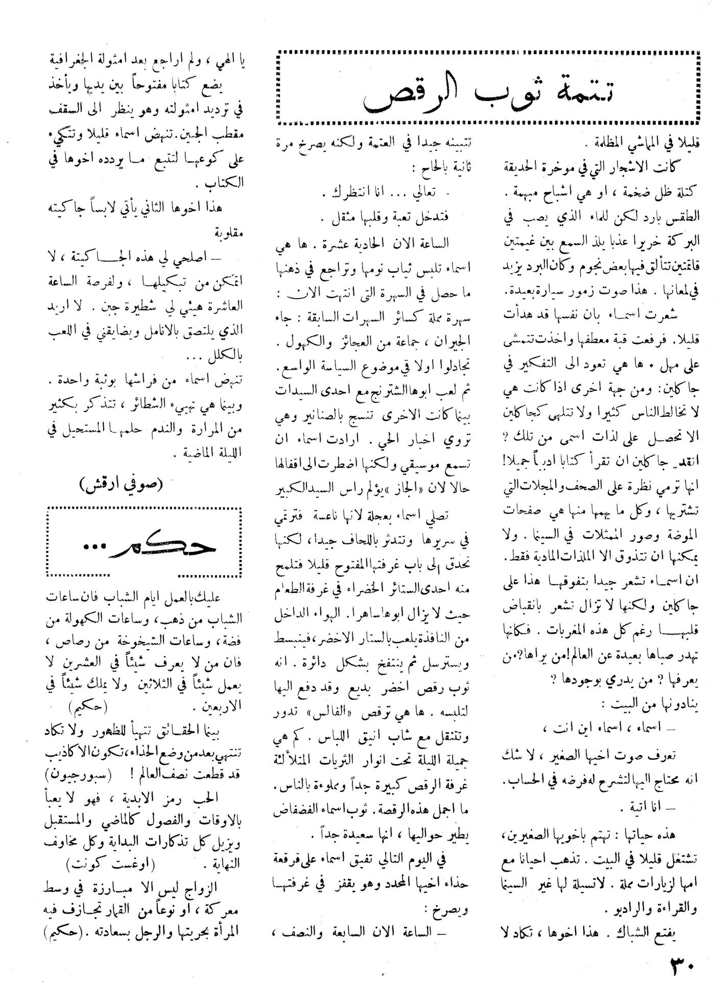 Scan of page 30