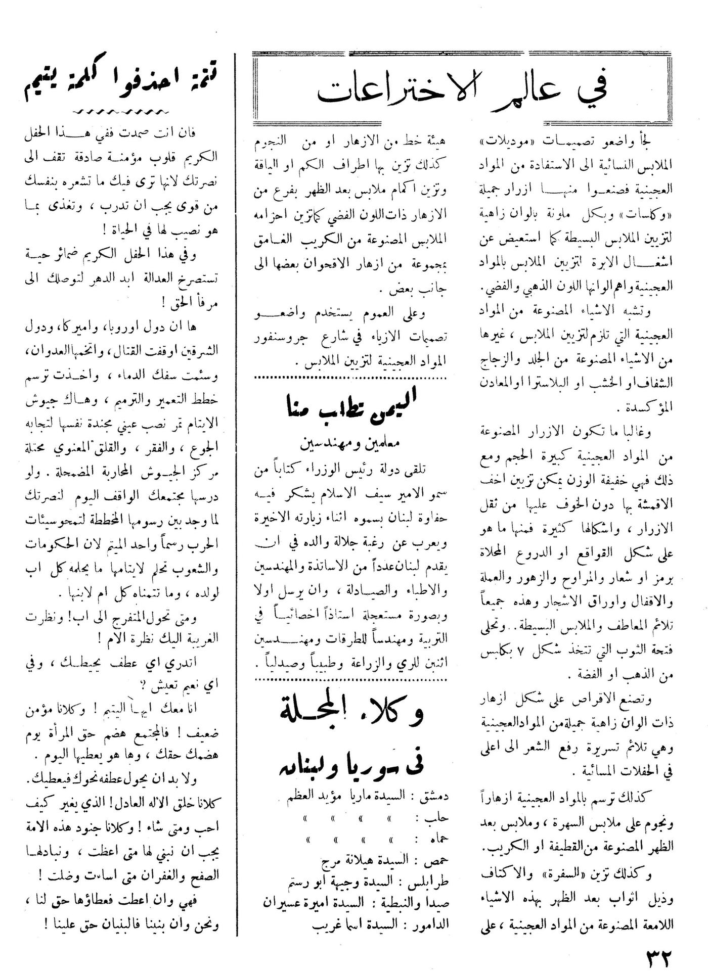 Scan of page 32