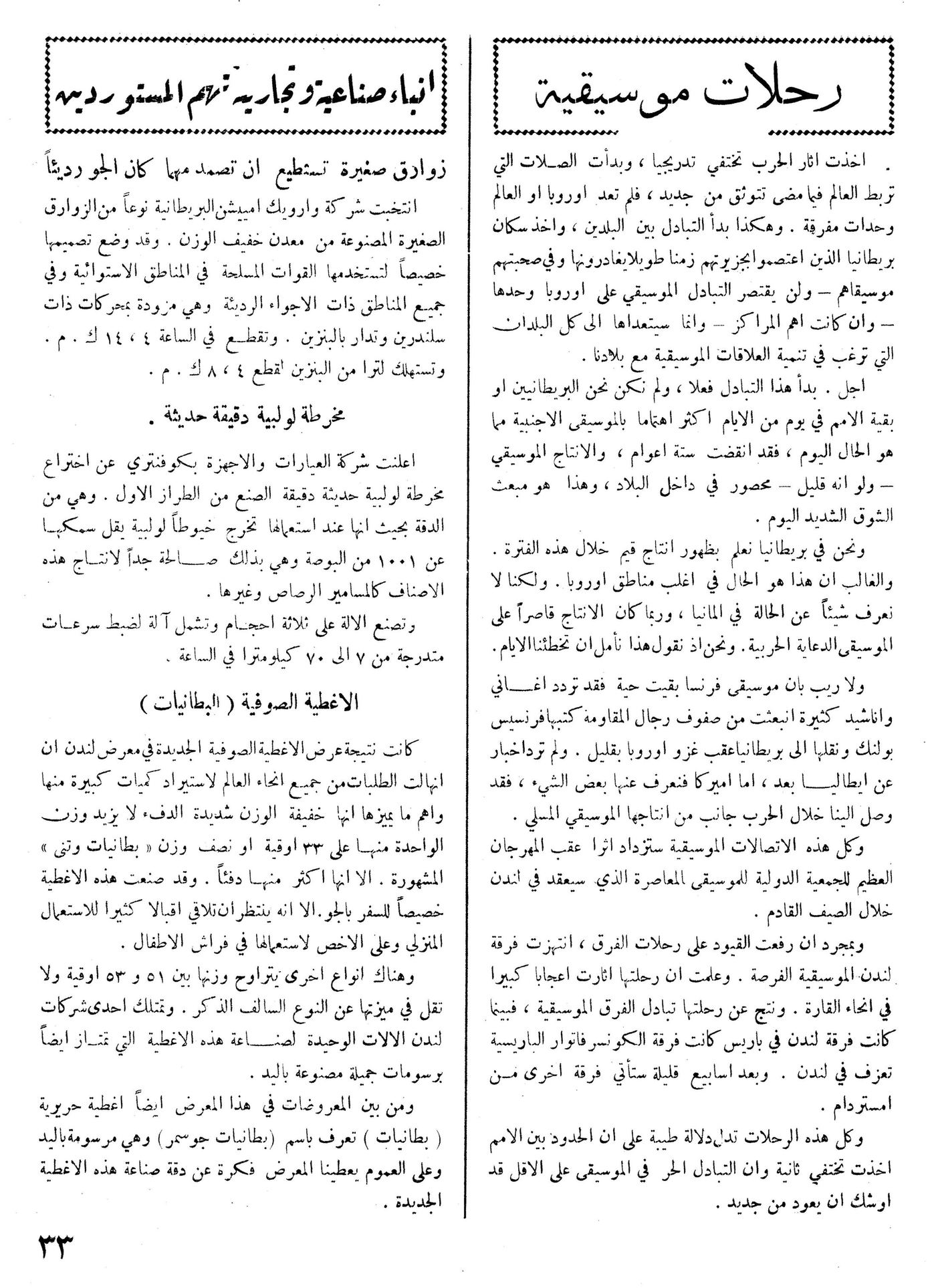 Scan of page 33