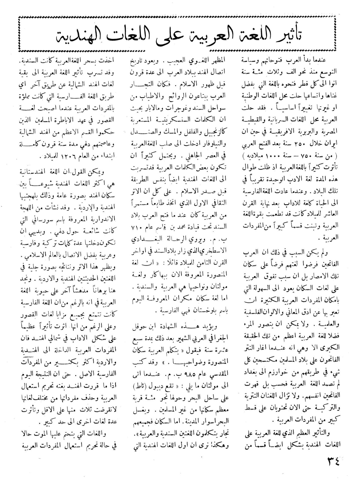 Scan of page 34