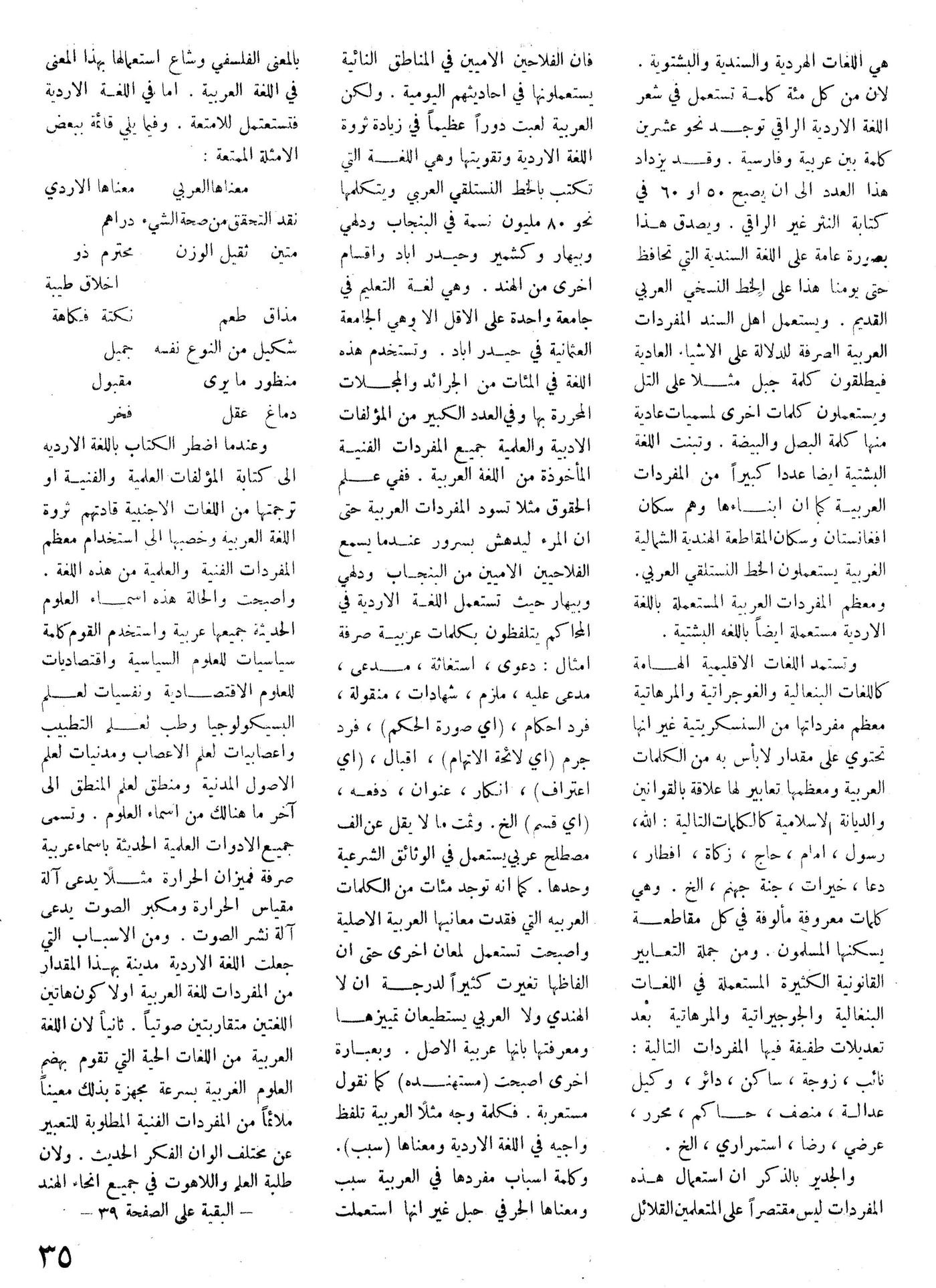 Scan of page 35