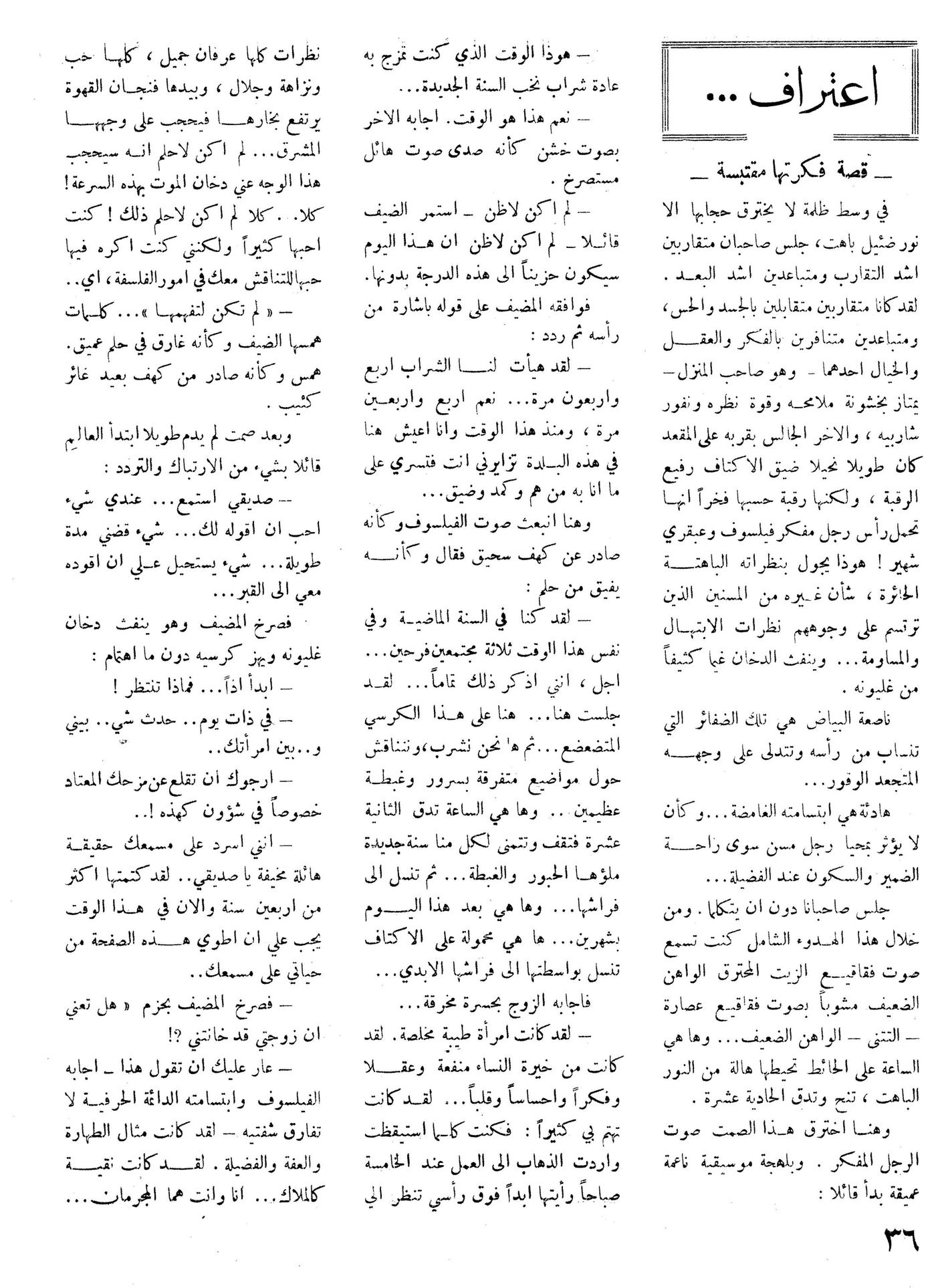 Scan of page 36