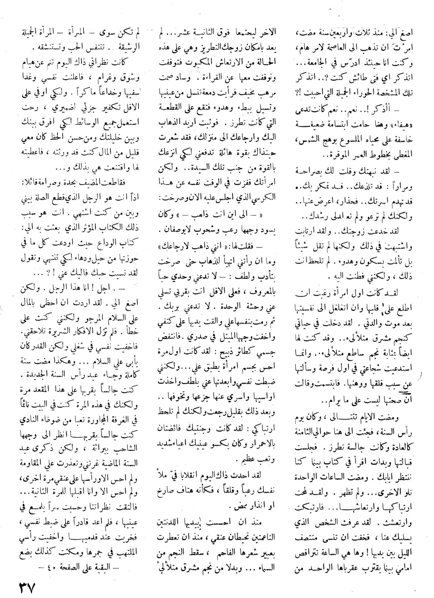 Scan of page 37