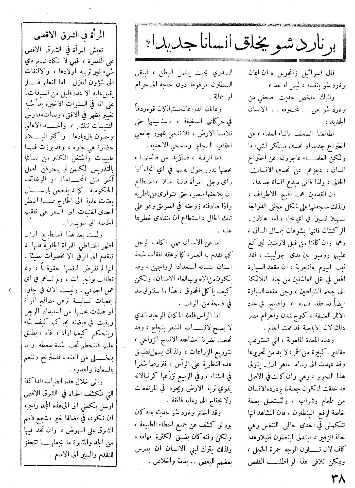Scan of page 38