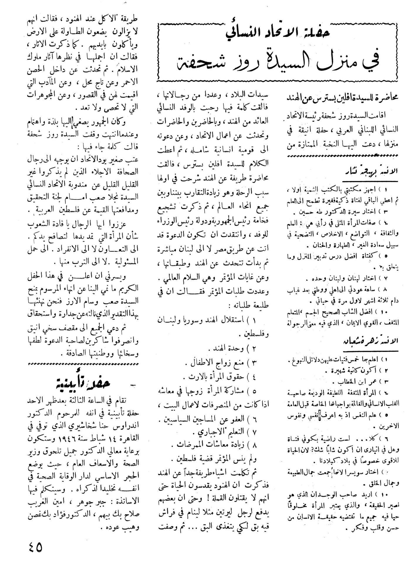 Scan of page 45