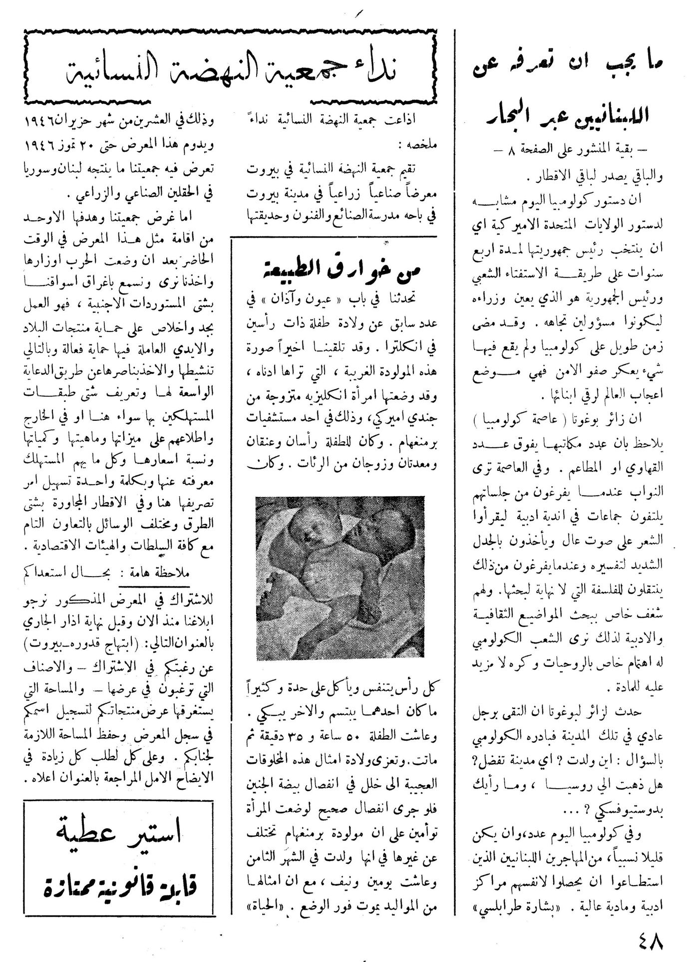 Scan of page 48