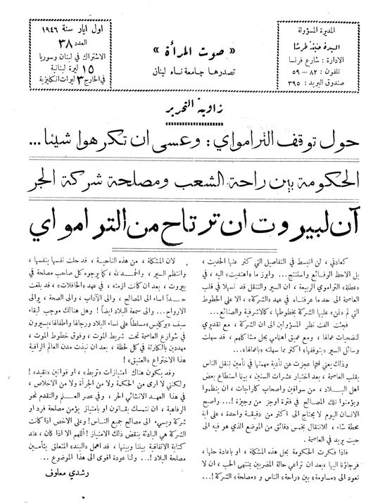Cover of issue 38, May 1946