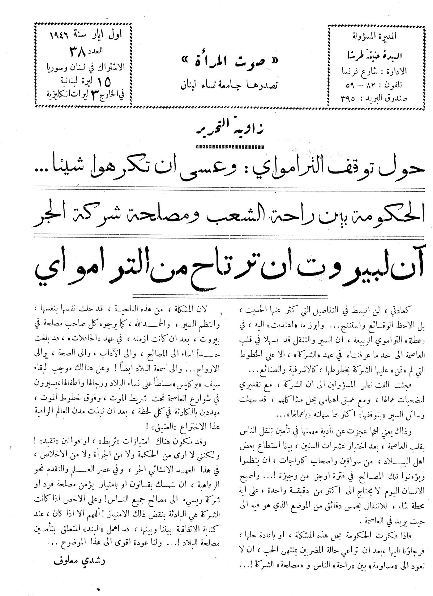 Scan of page 1