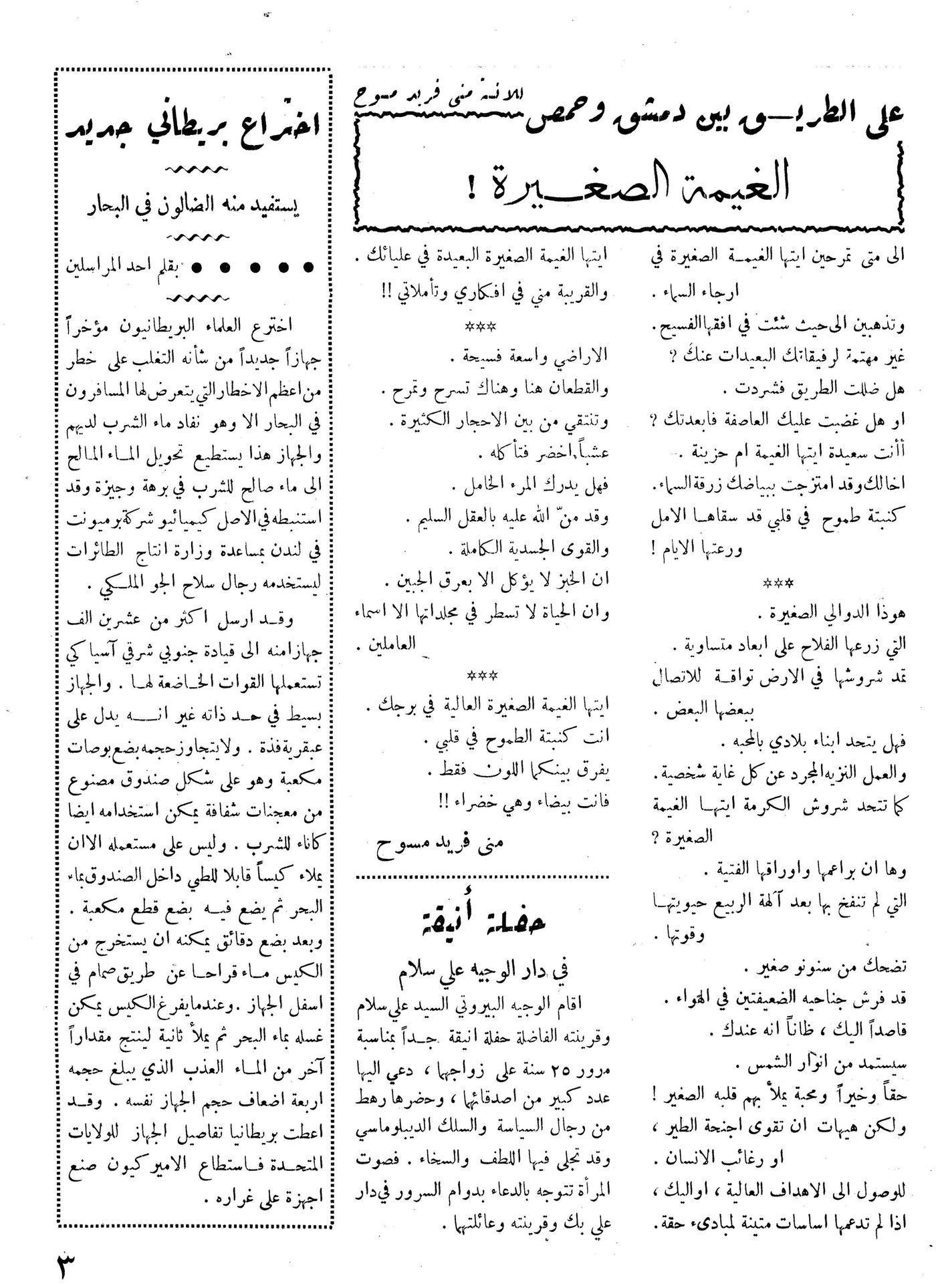Scan of page 3