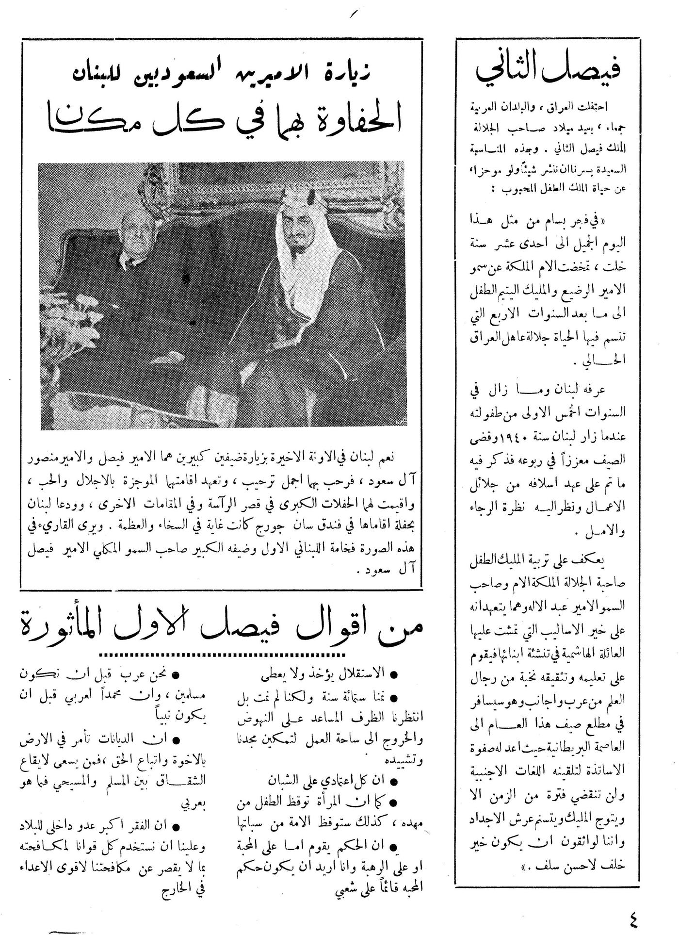 Scan of page 4