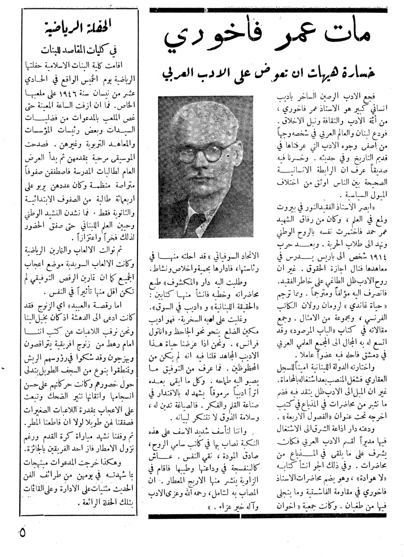 Scan of page 5