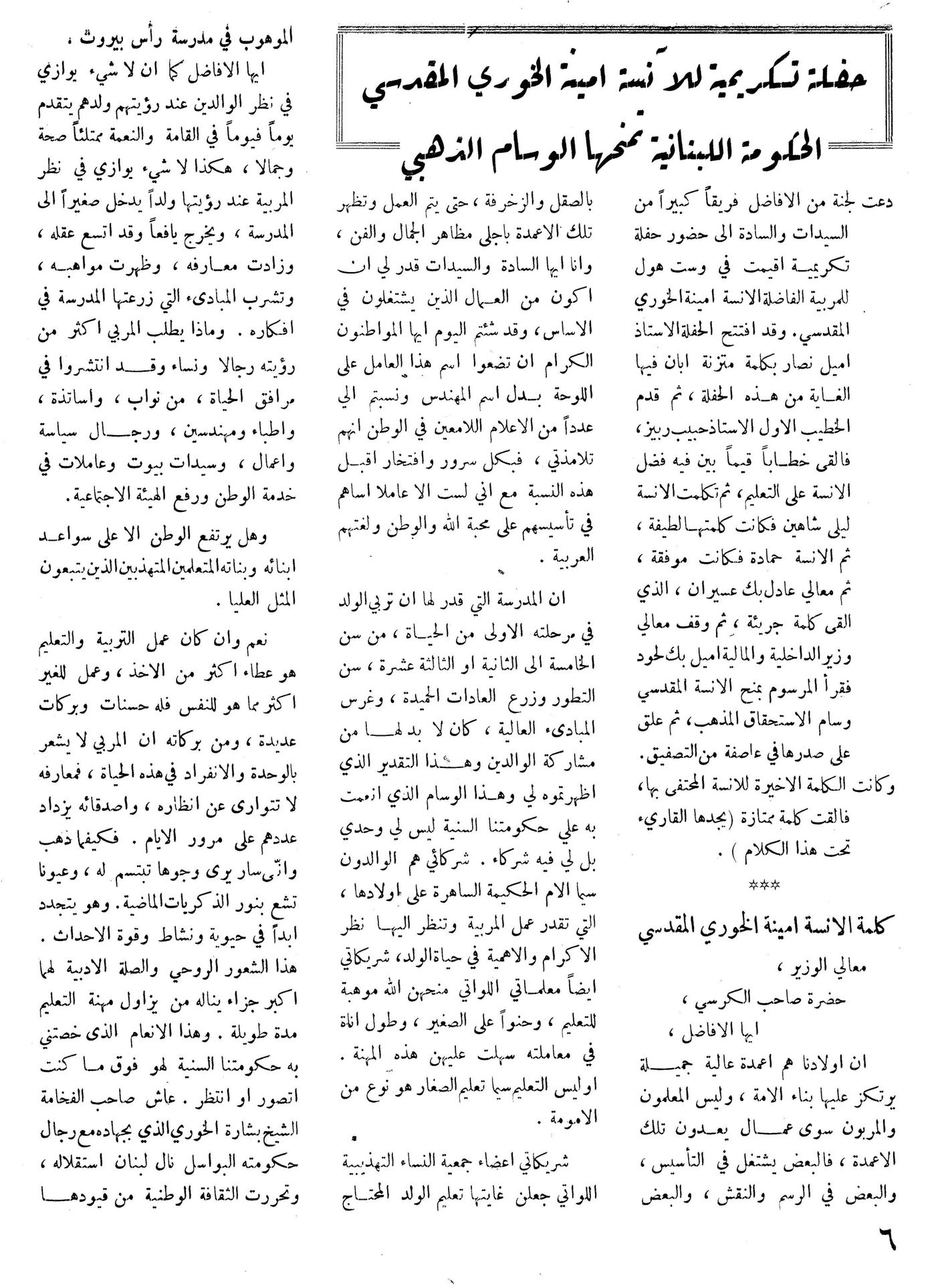 Scan of page 6