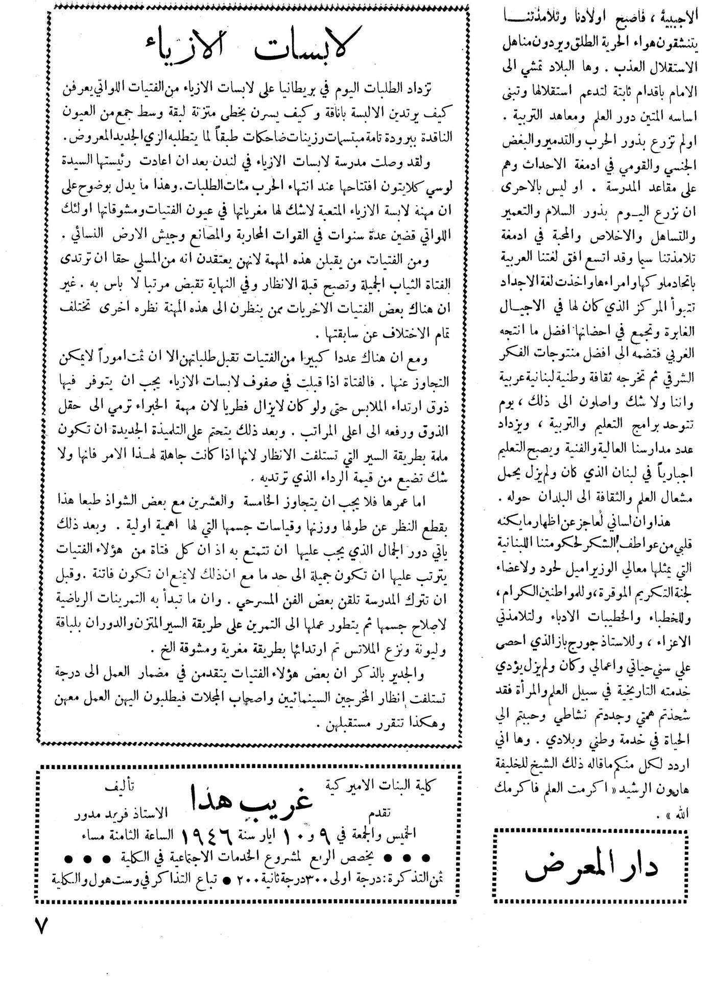 Scan of page 7