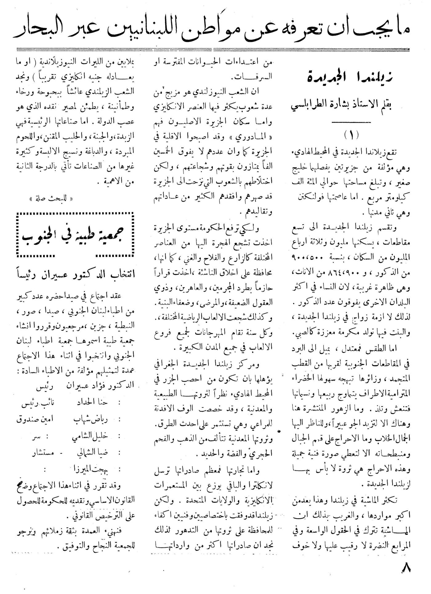 Scan of page 8