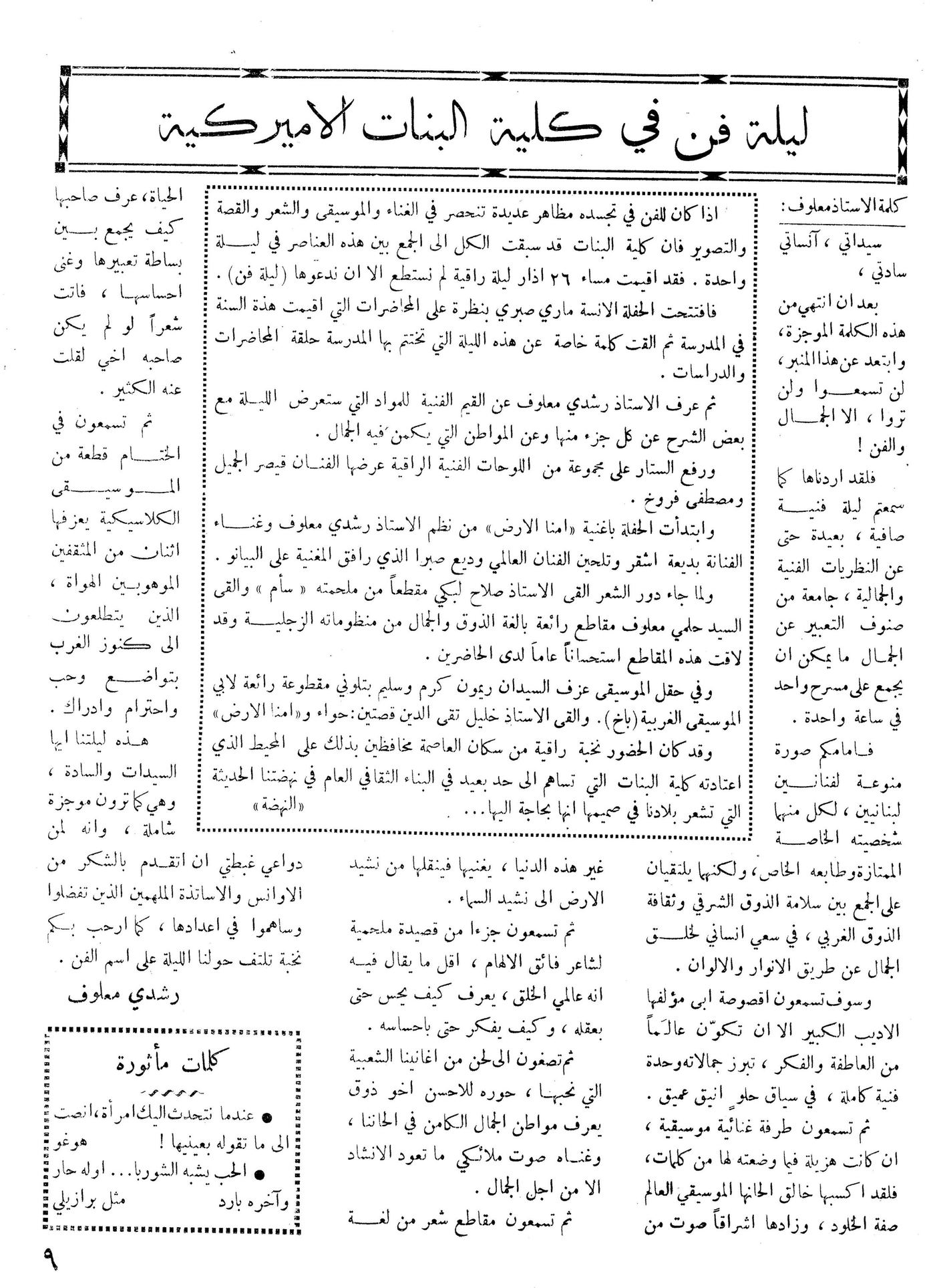 Scan of page 9