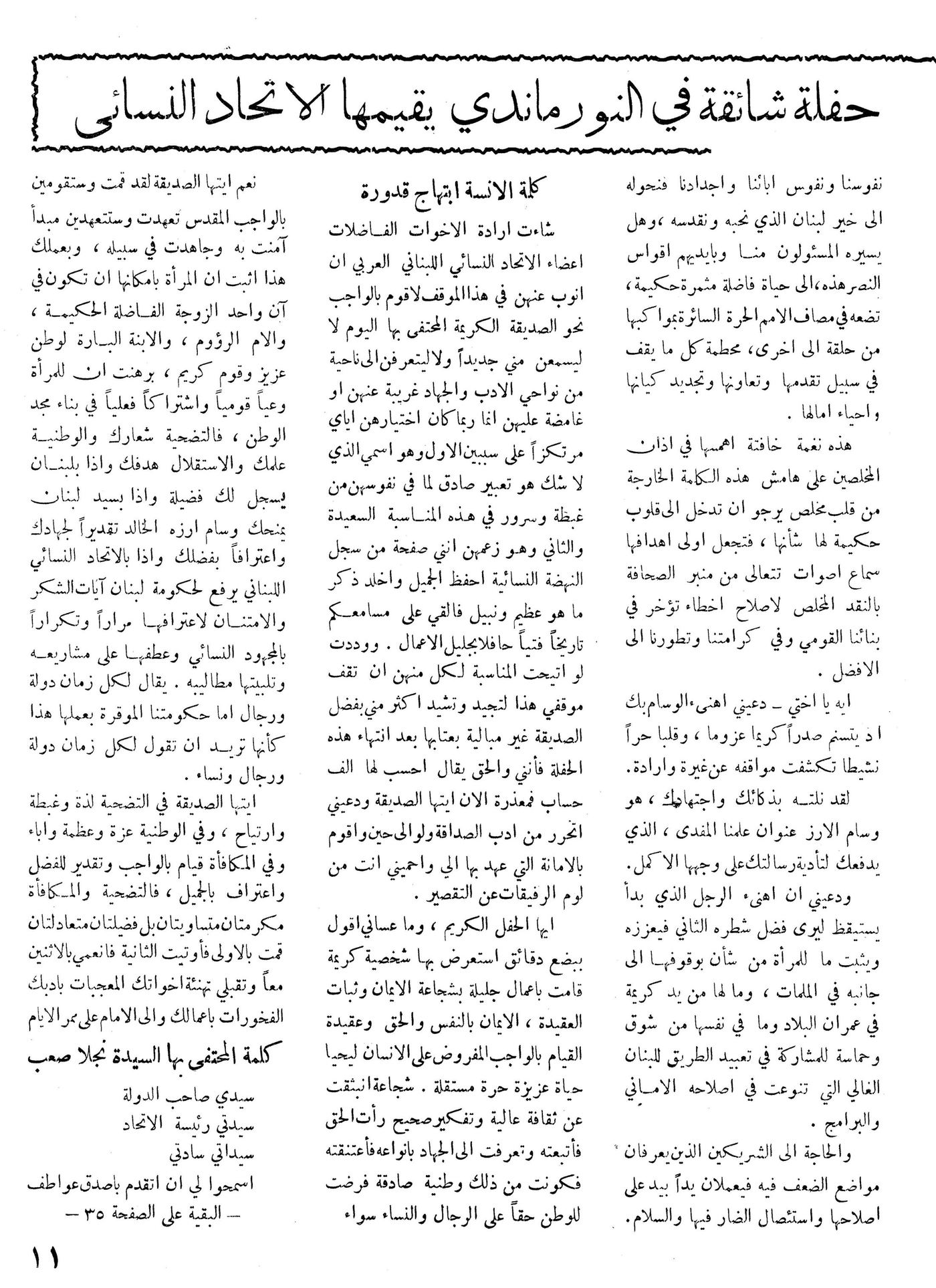 Scan of page 11