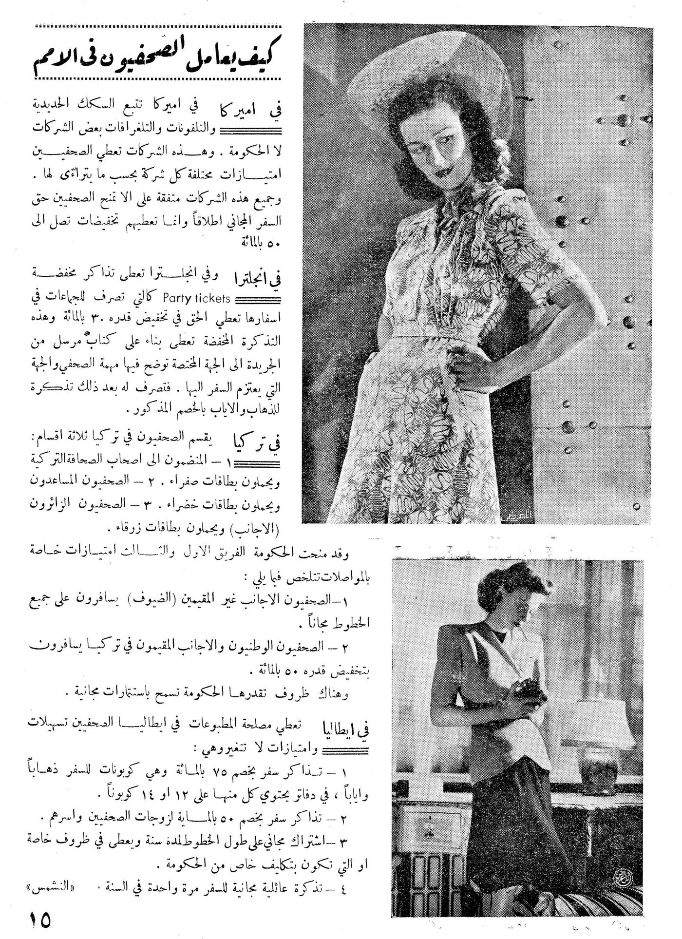 Scan of page 13