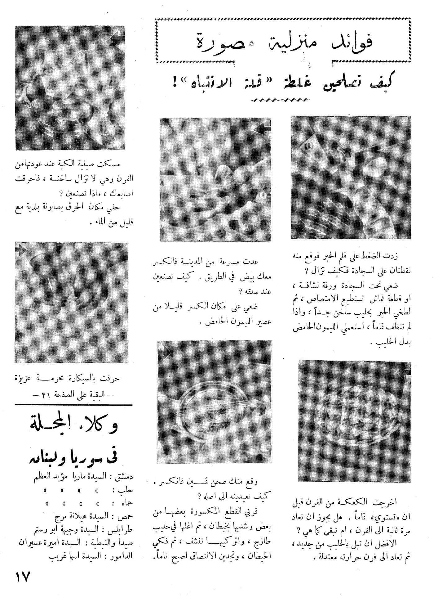 Scan of page 15