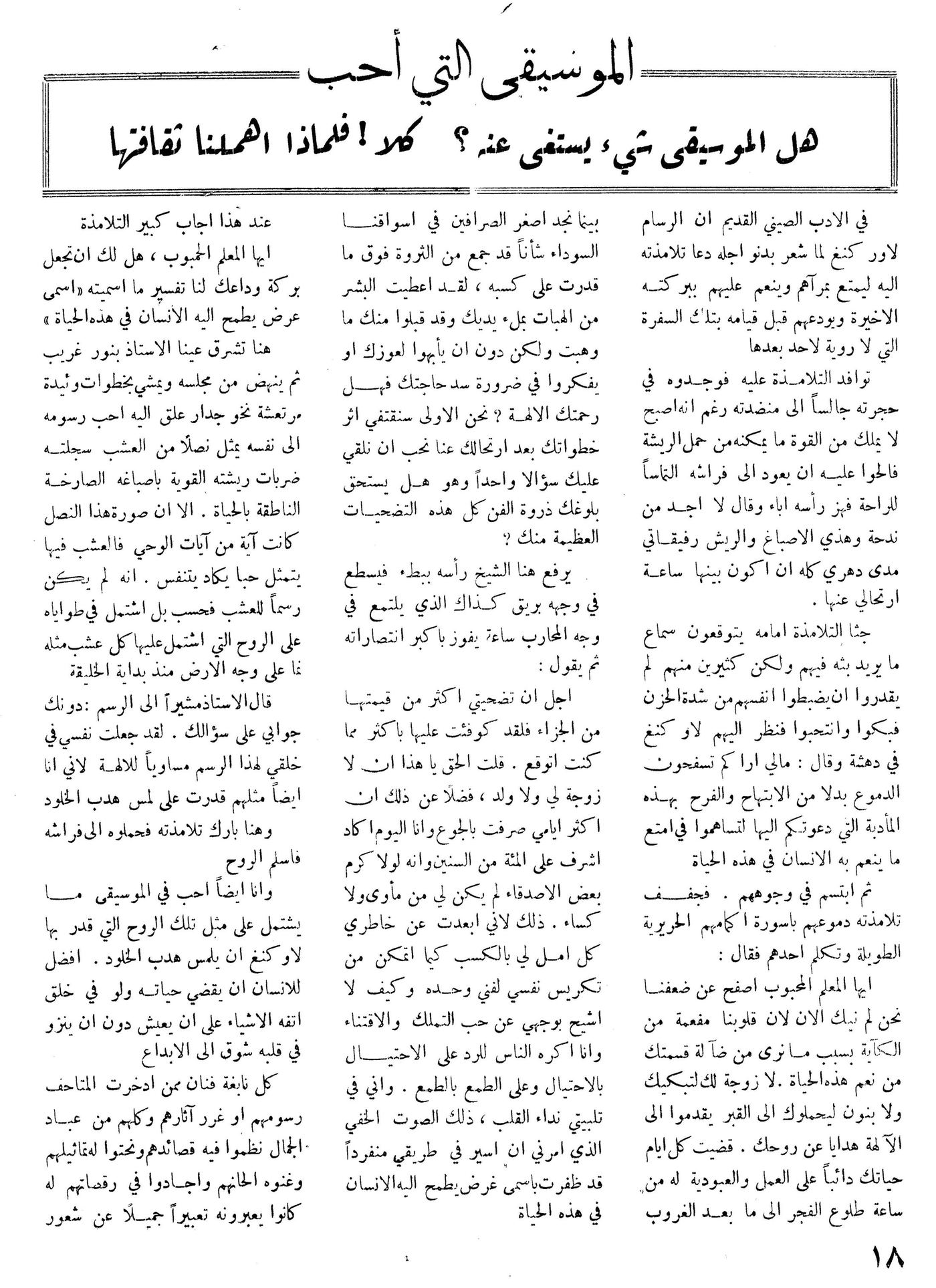 Scan of page 16