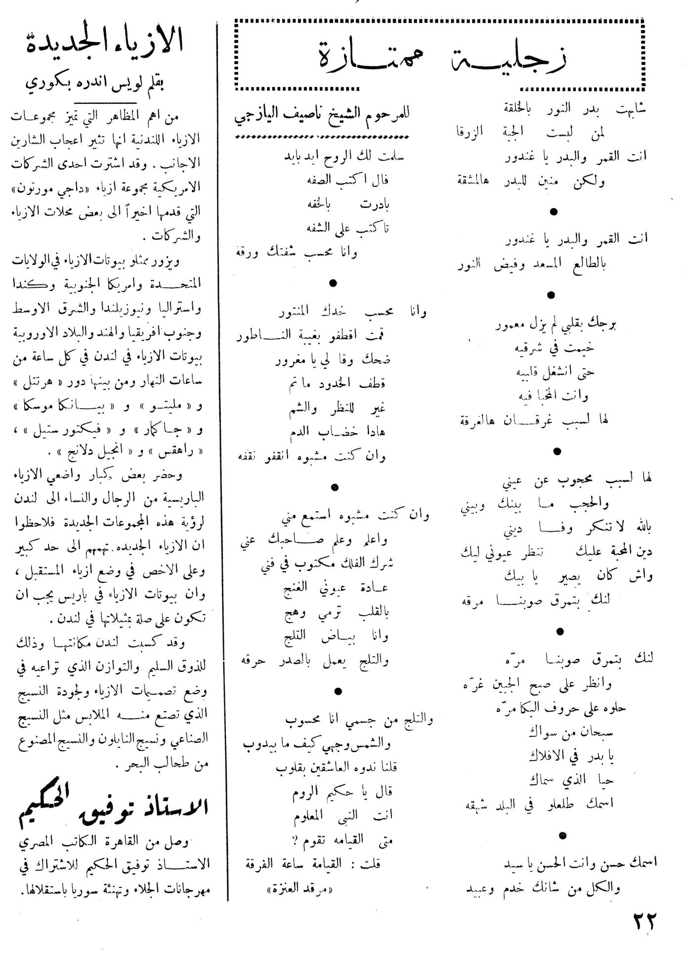 Scan of page 20