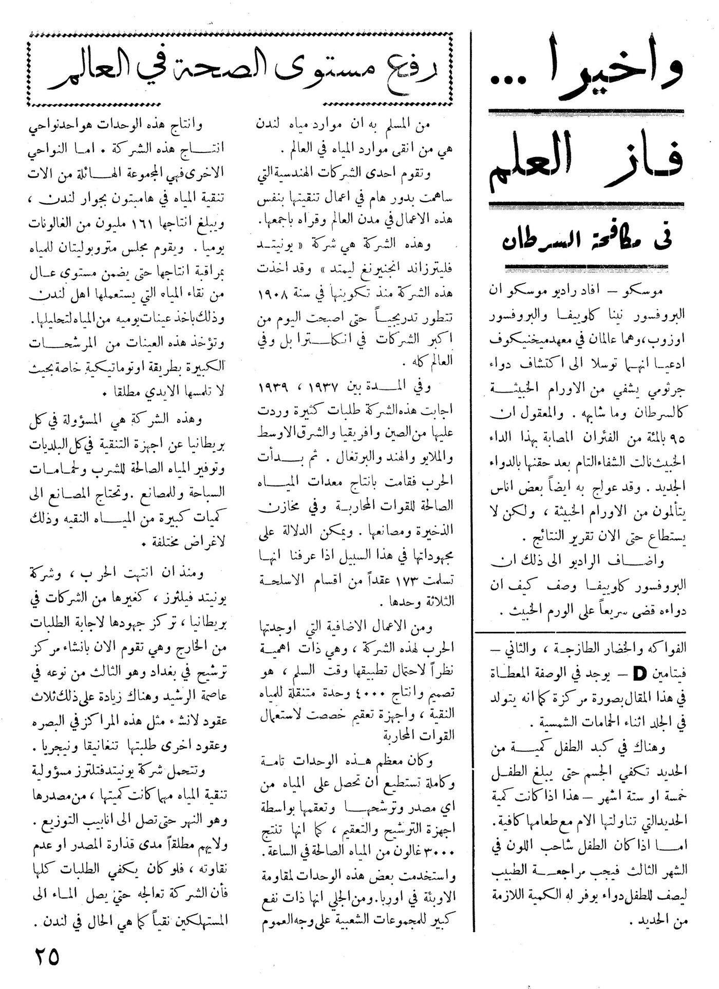 Scan of page 23