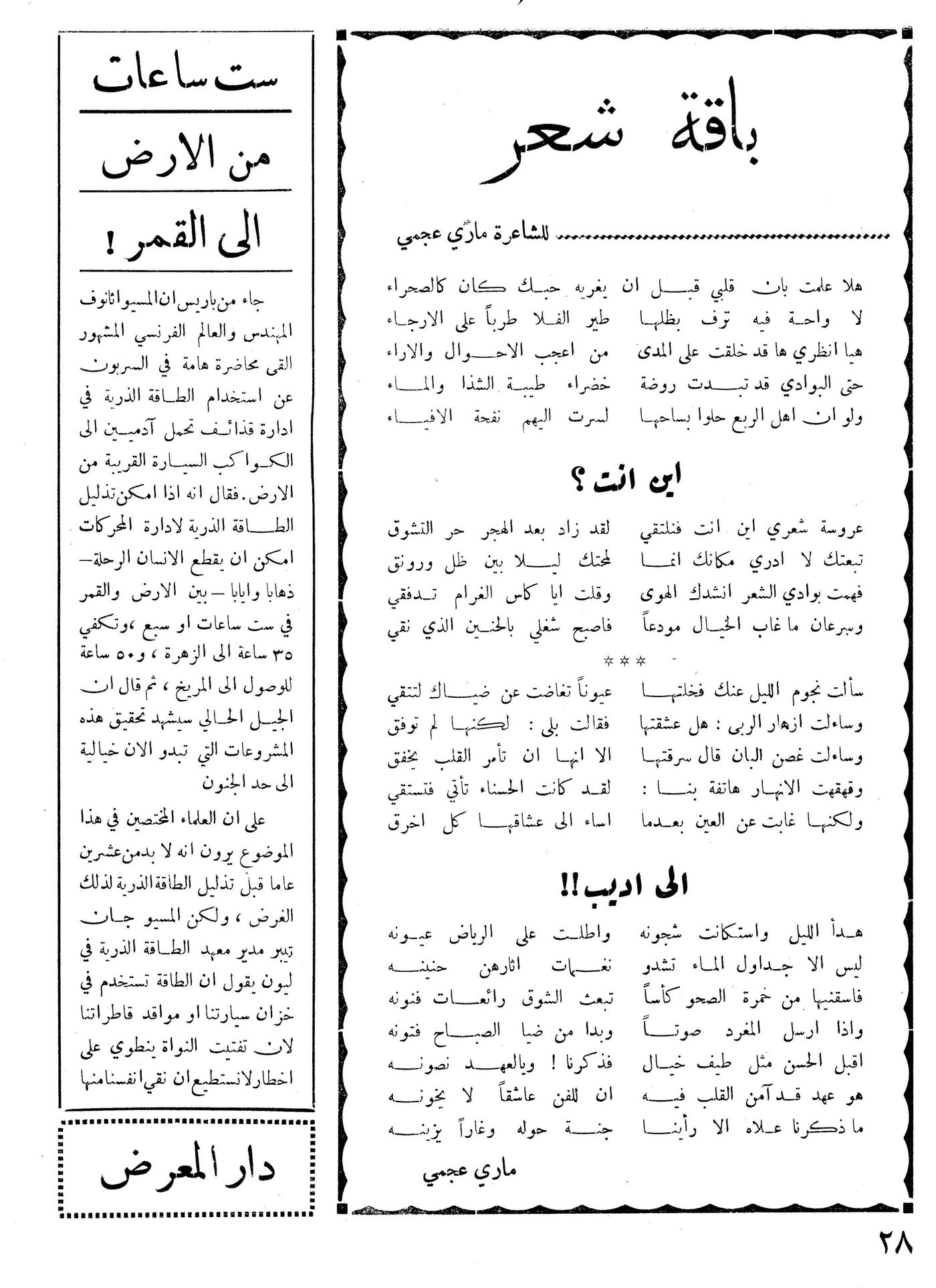 Scan of page 26