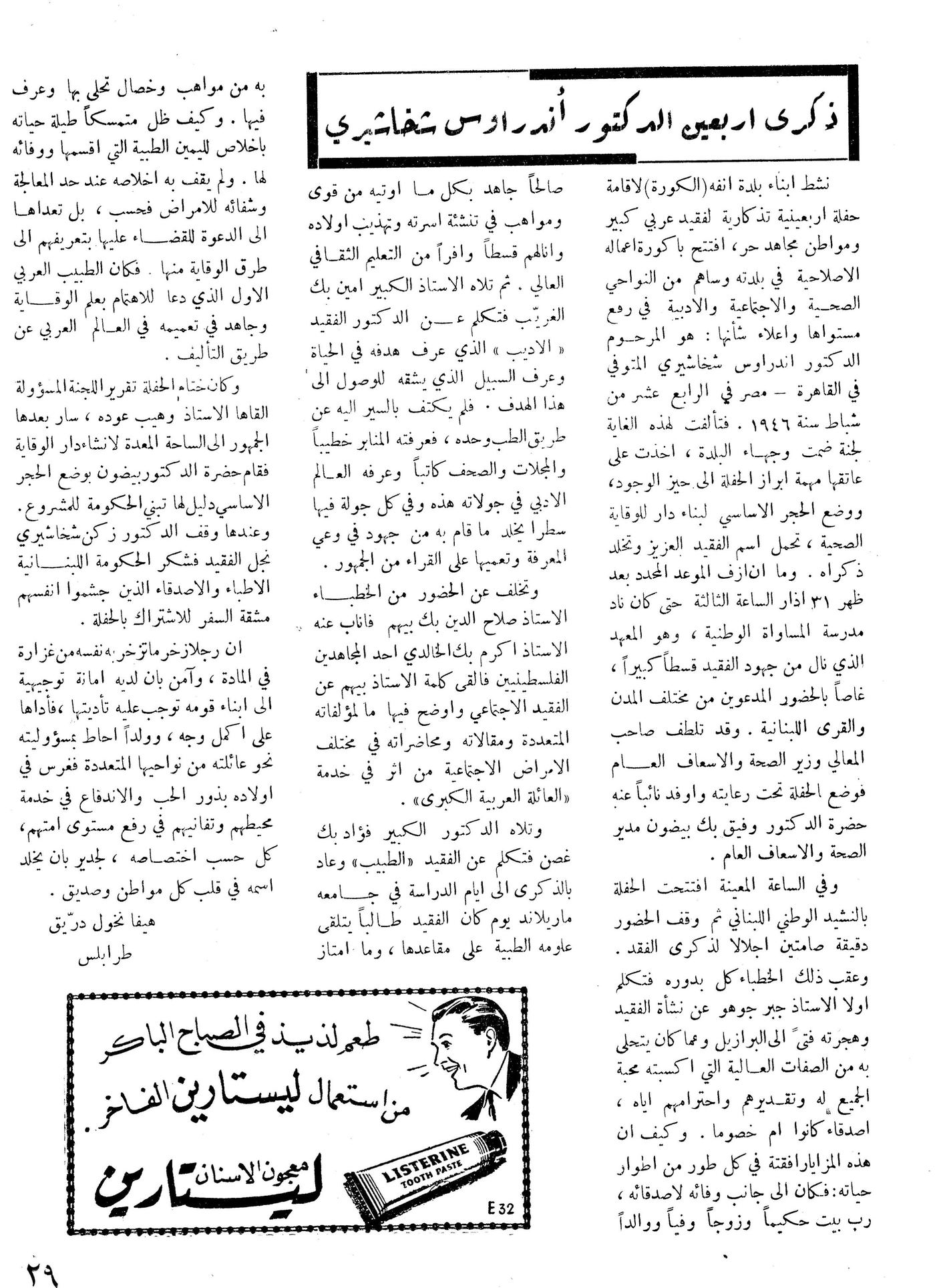 Scan of page 27